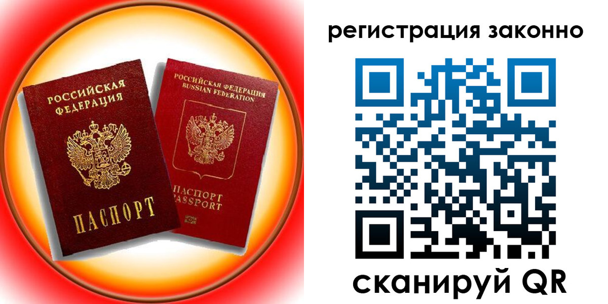 временная регистрация гарантия в Сосенском