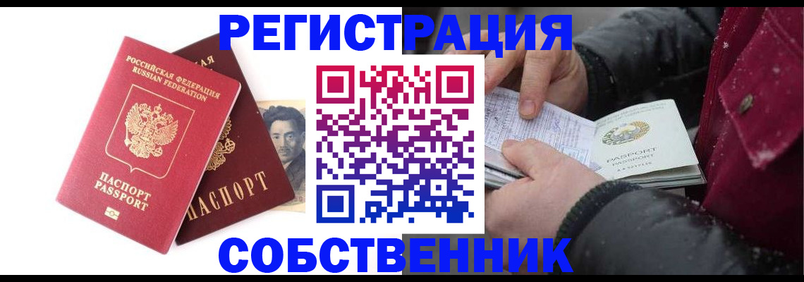 прописка для военкомата в Сосенском
